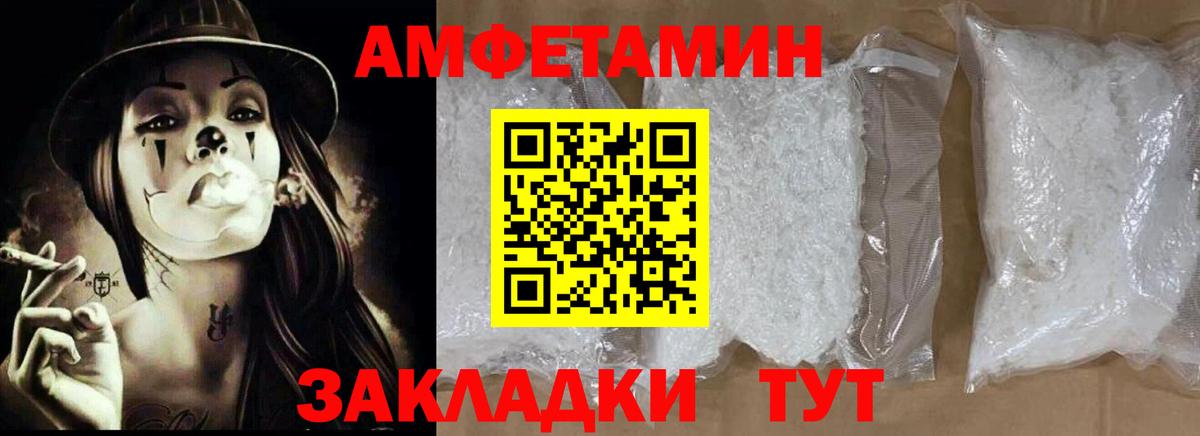 Амфетамин  Вход с VPN  Каменск-Уральский  АМФЕТАМИН 97% 