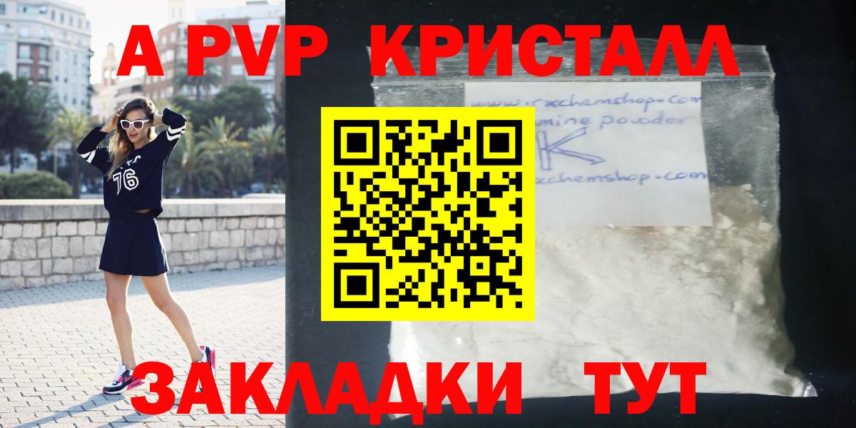 Каменск-Уральский  А ПВП Соль  Alpha-PVP  APVP мука  цены наркотик  Вход с VPN  A PVP крисы CK 