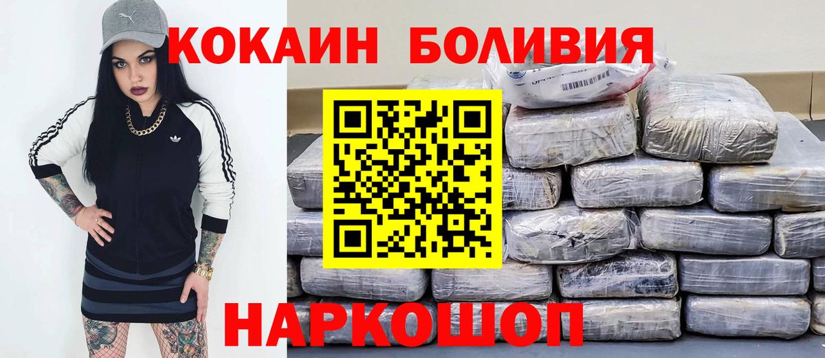 Cocaine  Cocaine Боливия  Каменск-Уральский  Вход с VPN  Кокаин 97% 