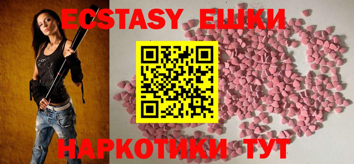 Экстази 300 mg  Экстази Дубай  Ecstasy  Вход с VPN  Каменск-Уральский 