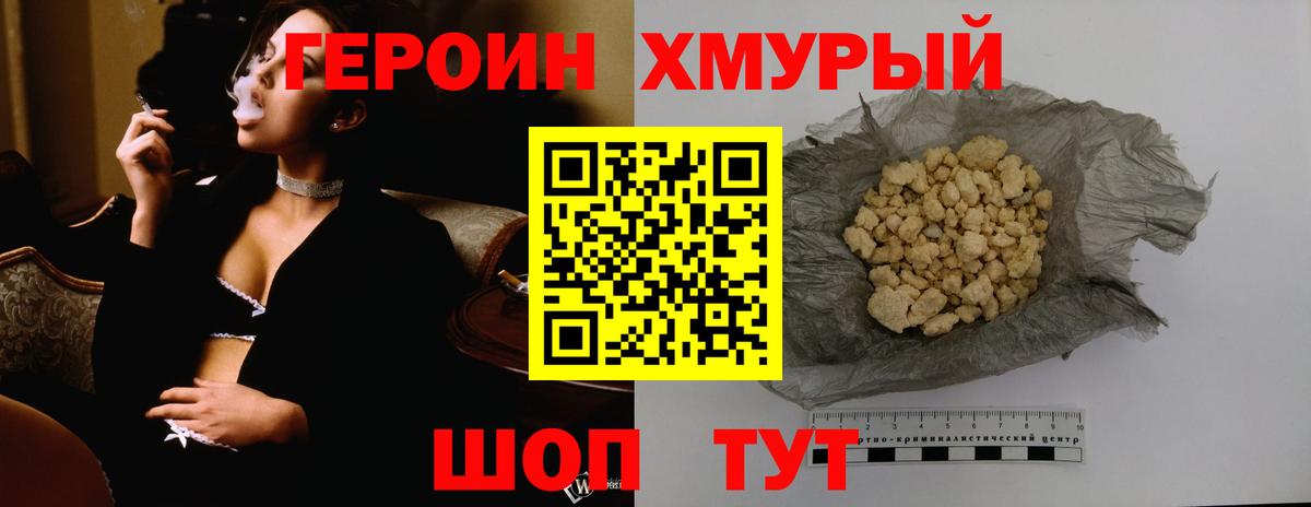 ГЕРОИН белый  Вход с VPN  Каменск-Уральский 