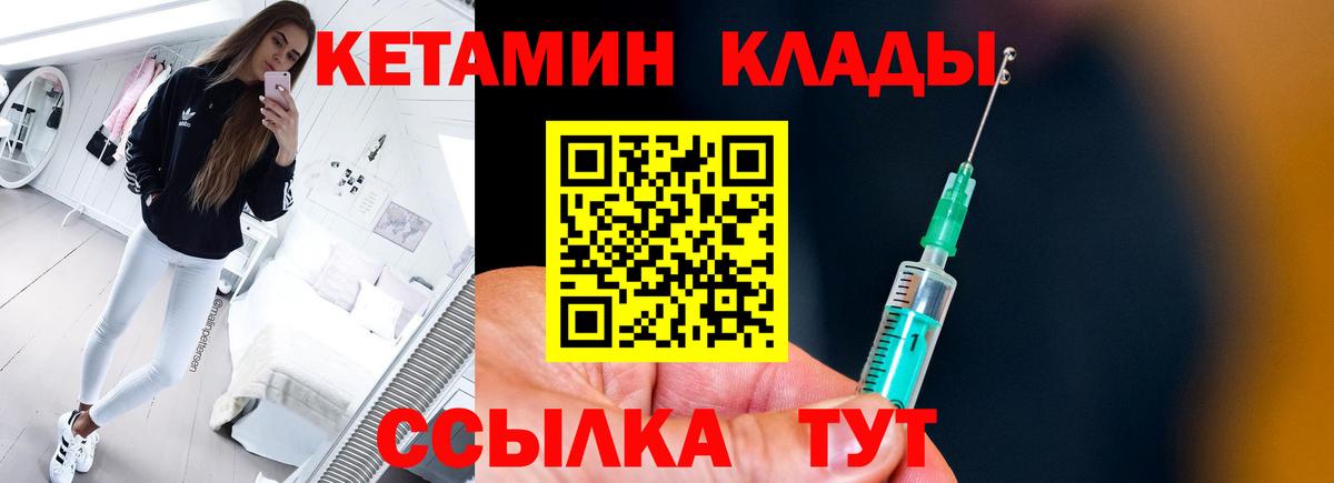 Каменск-Уральский  Кетамин ketamine  Вход с VPN  КЕТАМИН ketamine 