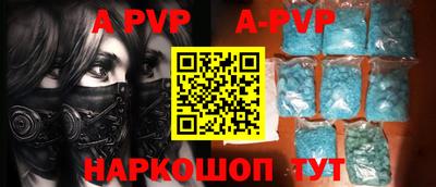 apvp Кунгур