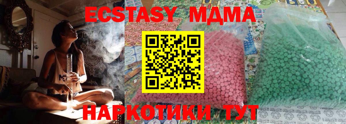 Каменск-Уральский  MDMA VHQ  Вход с VPN  MDMA кристаллы 