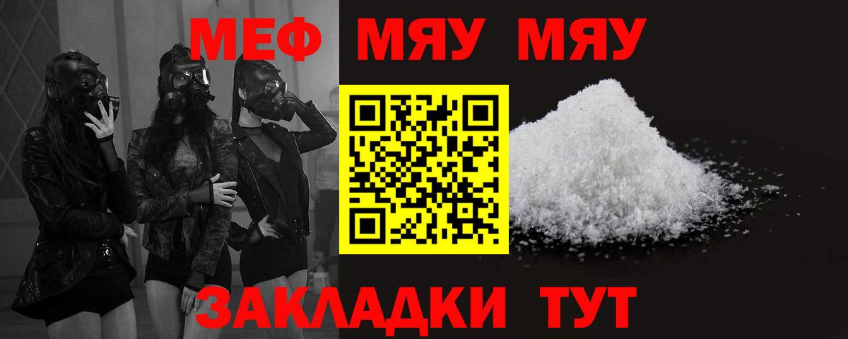 Мефедрон  Мефедрон mephedrone  Вход с VPN  МЯУ-МЯУ  МЕФ мука  Каменск-Уральский 