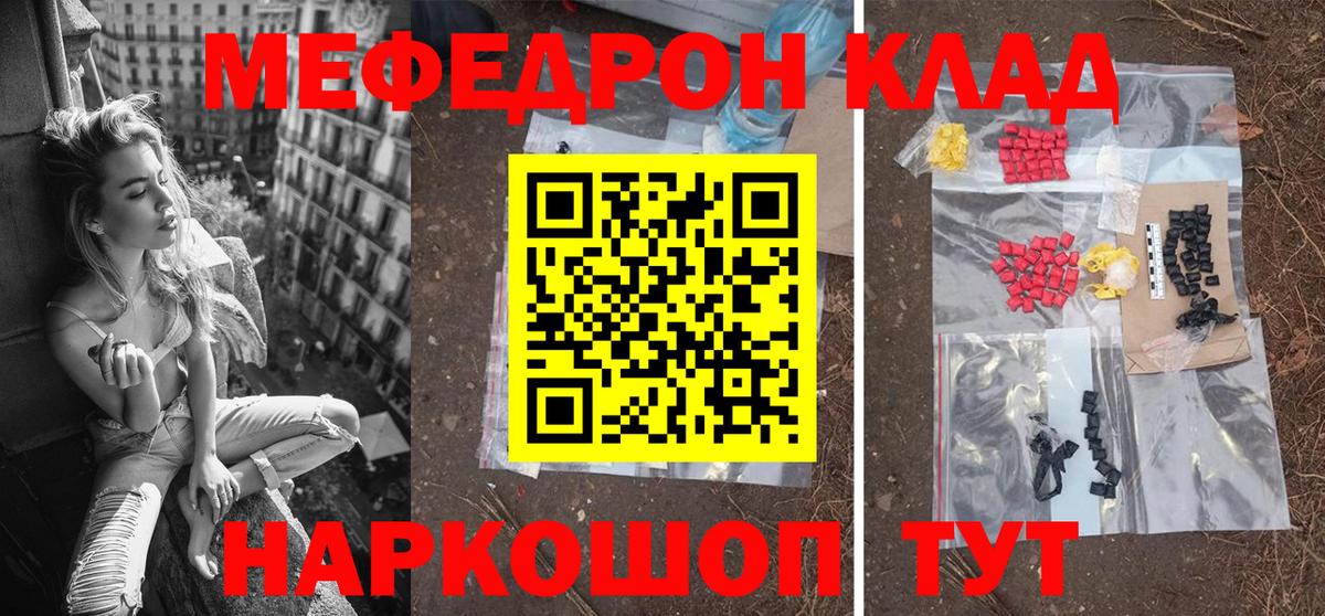 Меф мяу мяу кристаллы Каменск-Уральский