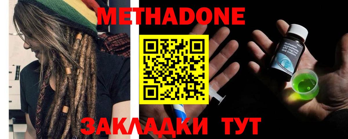 МЕТАДОН белоснежный  Вход с VPN  Каменск-Уральский  Метадон мёд 