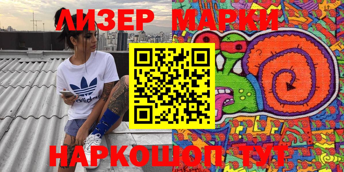 Каменск-Уральский  Марки N-bome 1,8мг  дарнет шоп  Марки 25I-NBOMe  Марки N-bome 1,8мг  Вход с VPN 